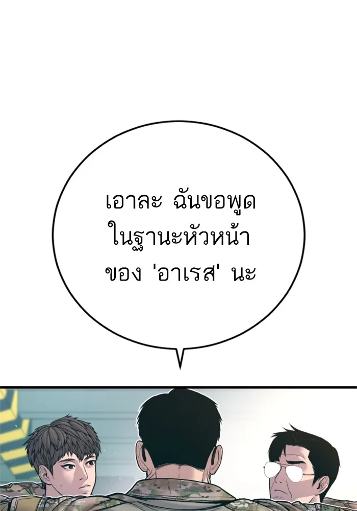 Manager Kim หัวหน้าคิม ตอนที่ 125 หน้า 75