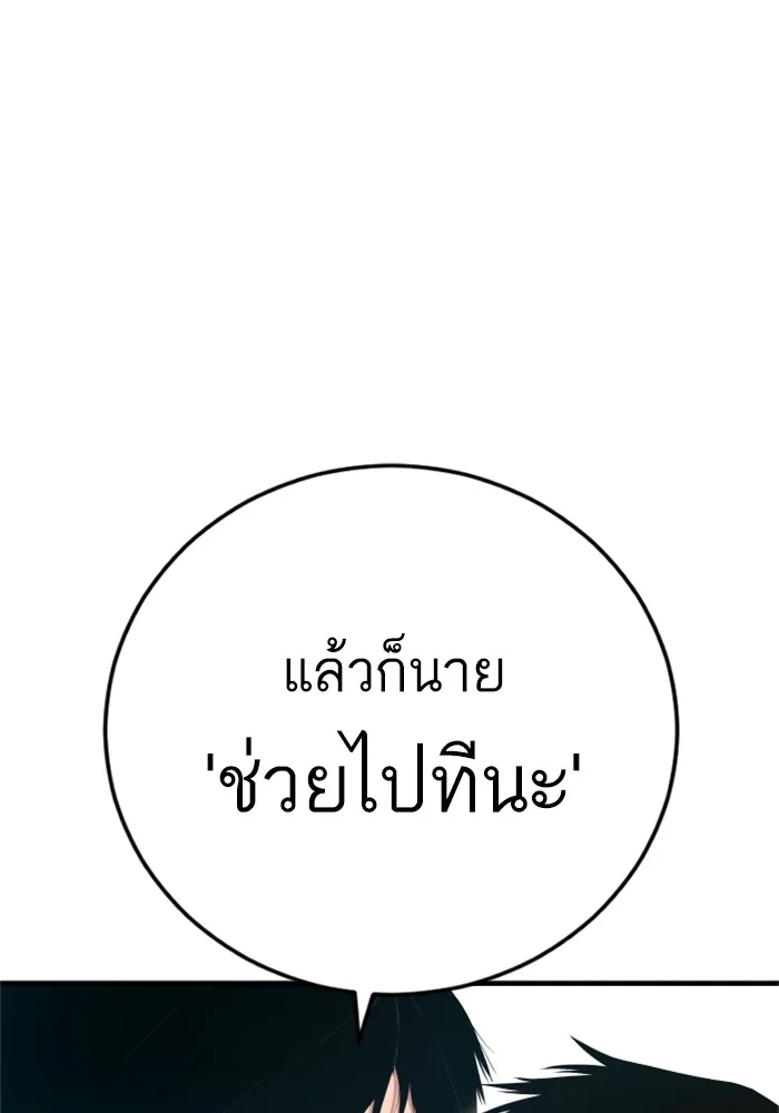 Manager Kim หัวหน้าคิม ตอนที่ 125 หน้า 79