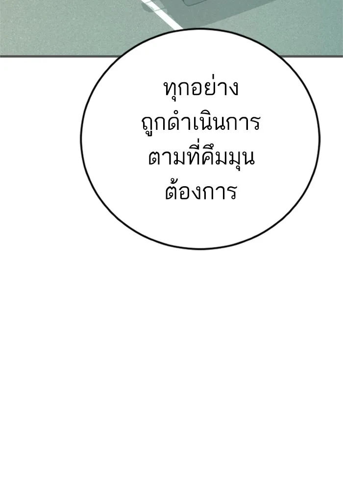 Manager Kim หัวหน้าคิม ตอนที่ 125 หน้า 8