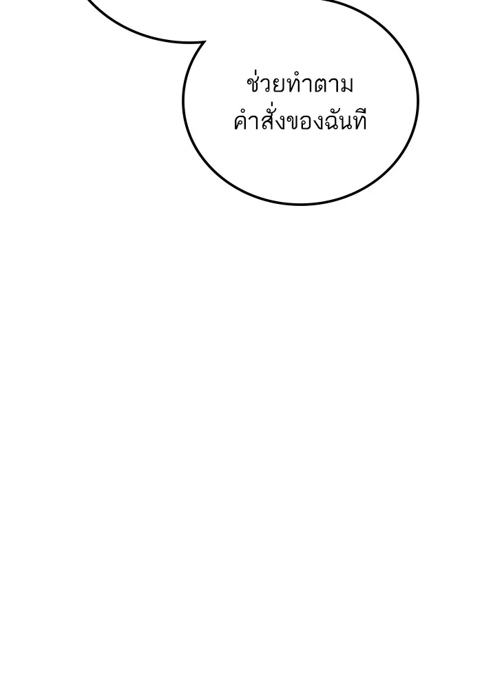 Manager Kim หัวหน้าคิม ตอนที่ 125 หน้า 81