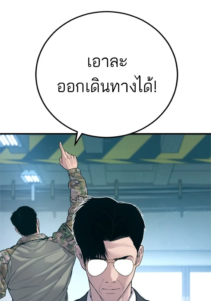 Manager Kim หัวหน้าคิม ตอนที่ 125 หน้า 82