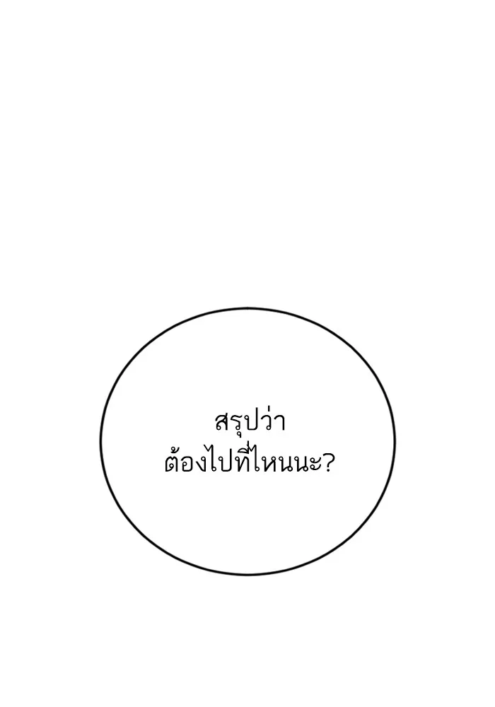 Manager Kim หัวหน้าคิม ตอนที่ 125 หน้า 86