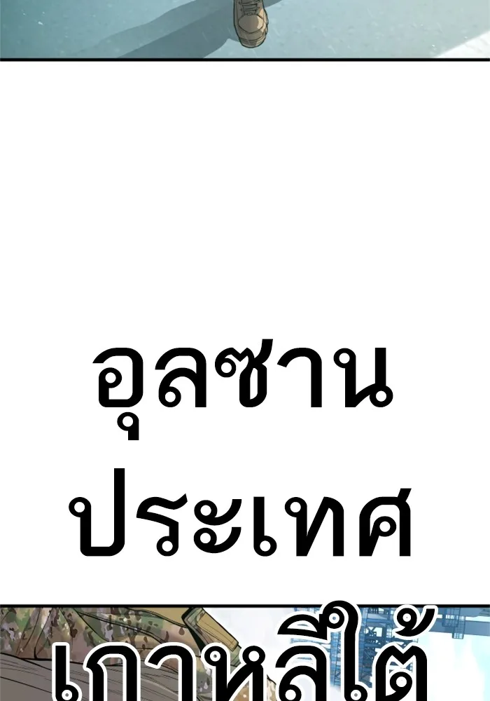 Manager Kim หัวหน้าคิม ตอนที่ 125 หน้า 89