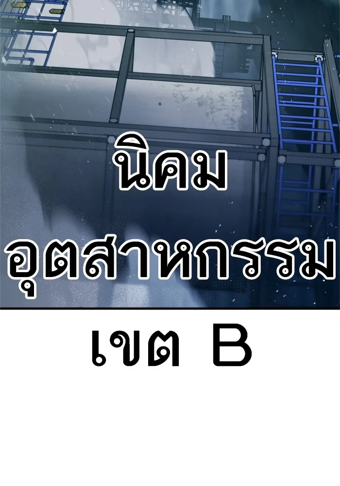 Manager Kim หัวหน้าคิม ตอนที่ 125 หน้า 92