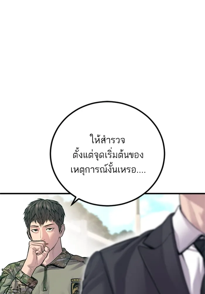 Manager Kim หัวหน้าคิม ตอนที่ 125 หน้า 93