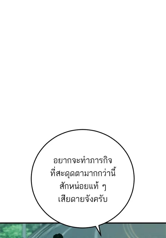 Manager Kim หัวหน้าคิม ตอนที่ 125 หน้า 95