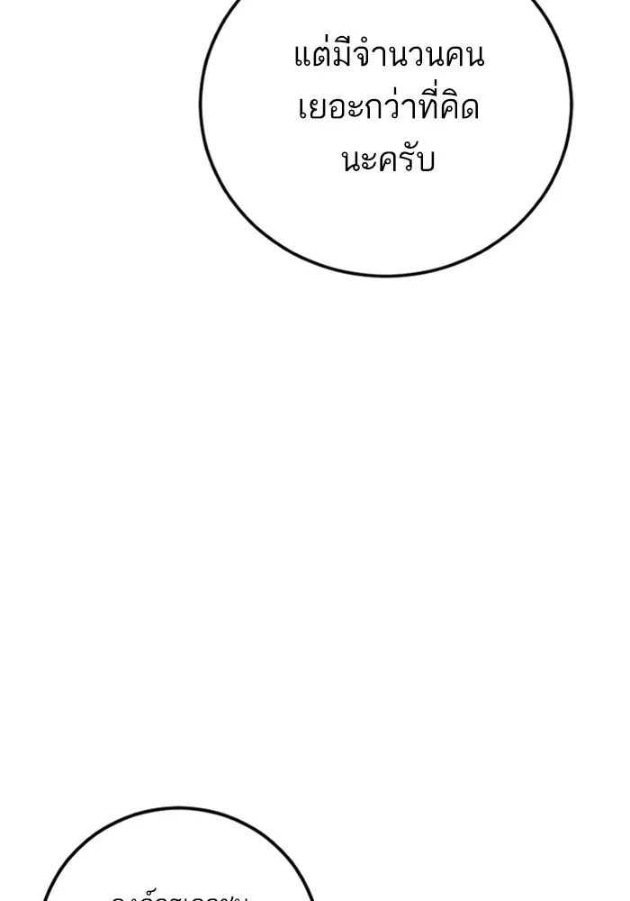 Manager Kim หัวหน้าคิม ตอนที่ 126 หน้า 13