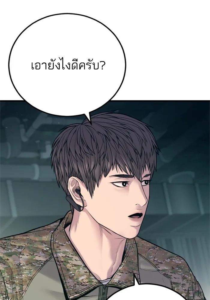 Manager Kim หัวหน้าคิม ตอนที่ 126 หน้า 16