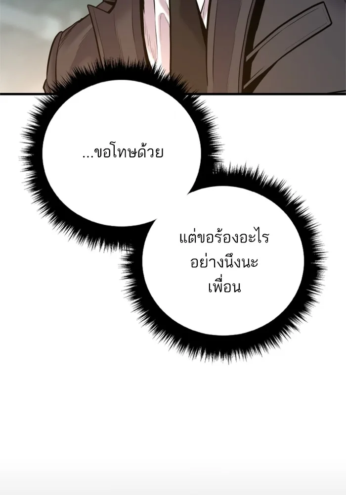 Manager Kim หัวหน้าคิม ตอนที่ 126 หน้า 33