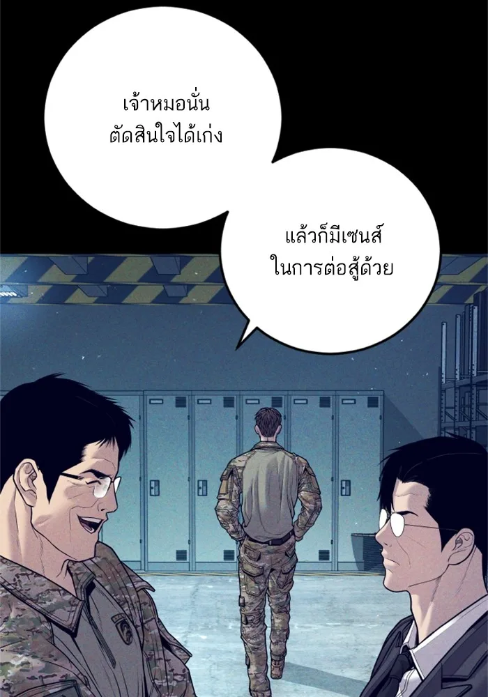 Manager Kim หัวหน้าคิม ตอนที่ 126 หน้า 35