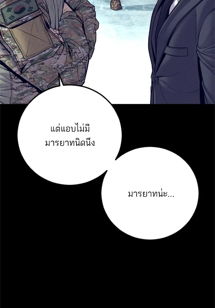 Manager Kim หัวหน้าคิม ตอนที่ 126 หน้า 36