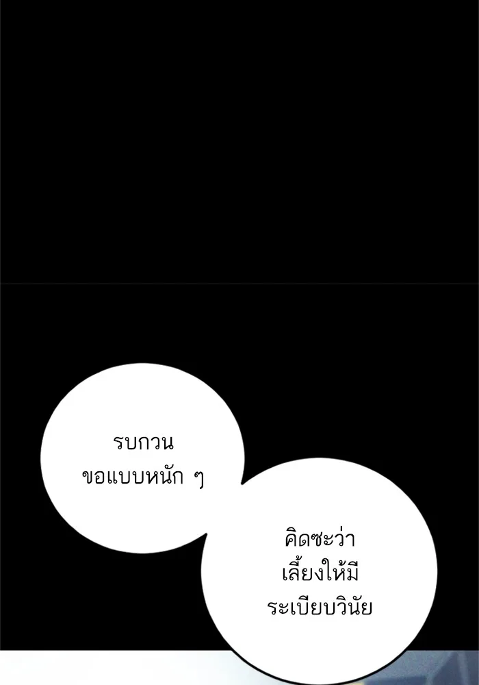 Manager Kim หัวหน้าคิม ตอนที่ 126 หน้า 37