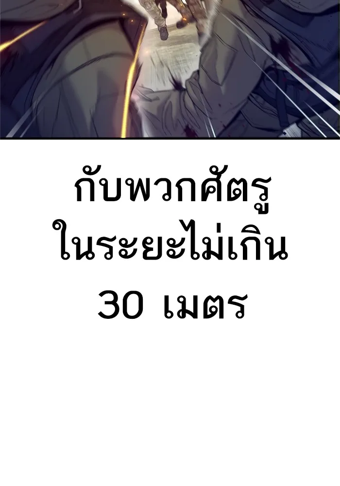 Manager Kim หัวหน้าคิม ตอนที่ 126 หน้า 4