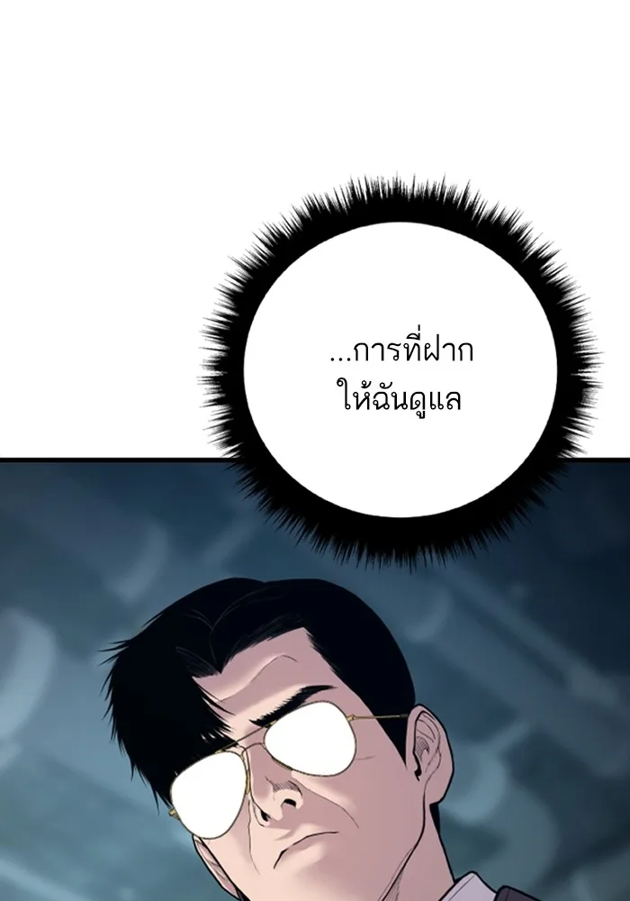 Manager Kim หัวหน้าคิม ตอนที่ 126 หน้า 40