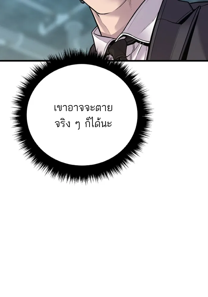 Manager Kim หัวหน้าคิม ตอนที่ 126 หน้า 41