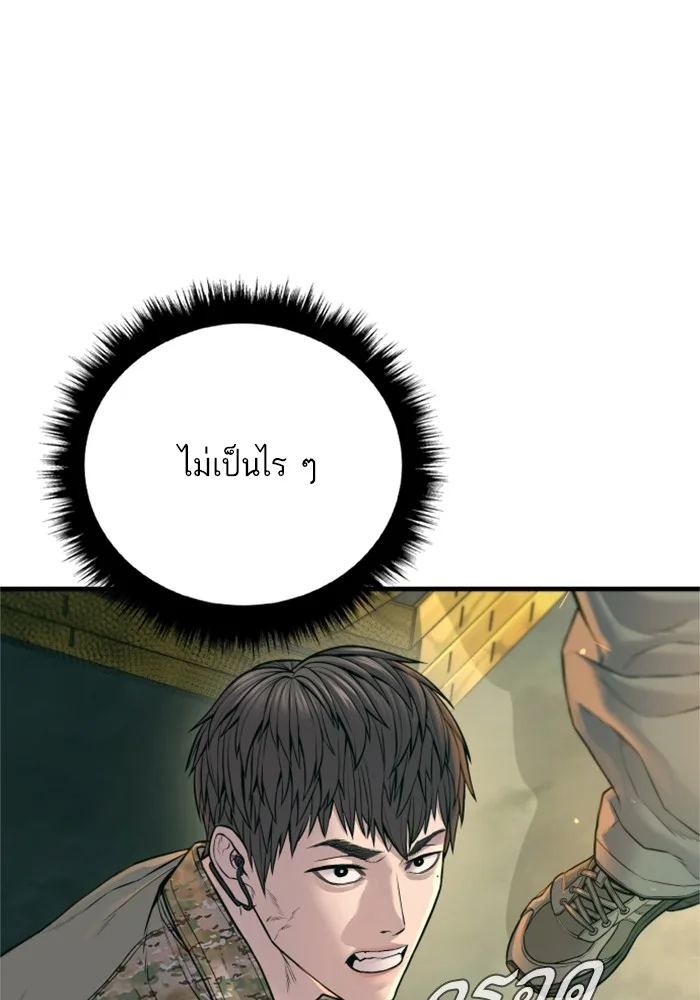 Manager Kim หัวหน้าคิม ตอนที่ 126 หน้า 42