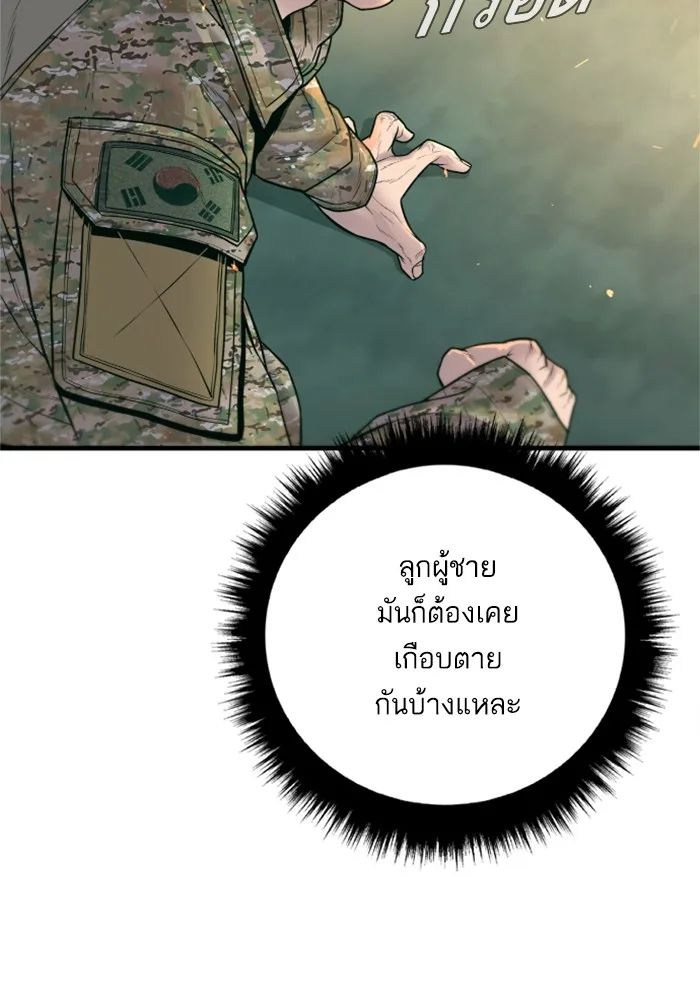 Manager Kim หัวหน้าคิม ตอนที่ 126 หน้า 43