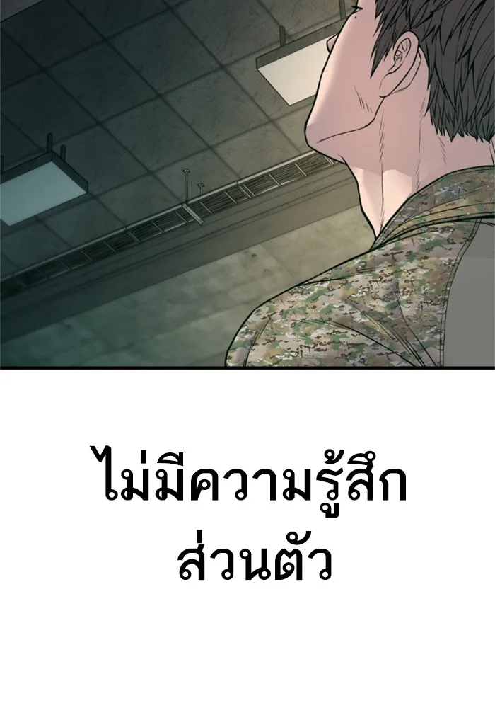 Manager Kim หัวหน้าคิม ตอนที่ 126 หน้า 45
