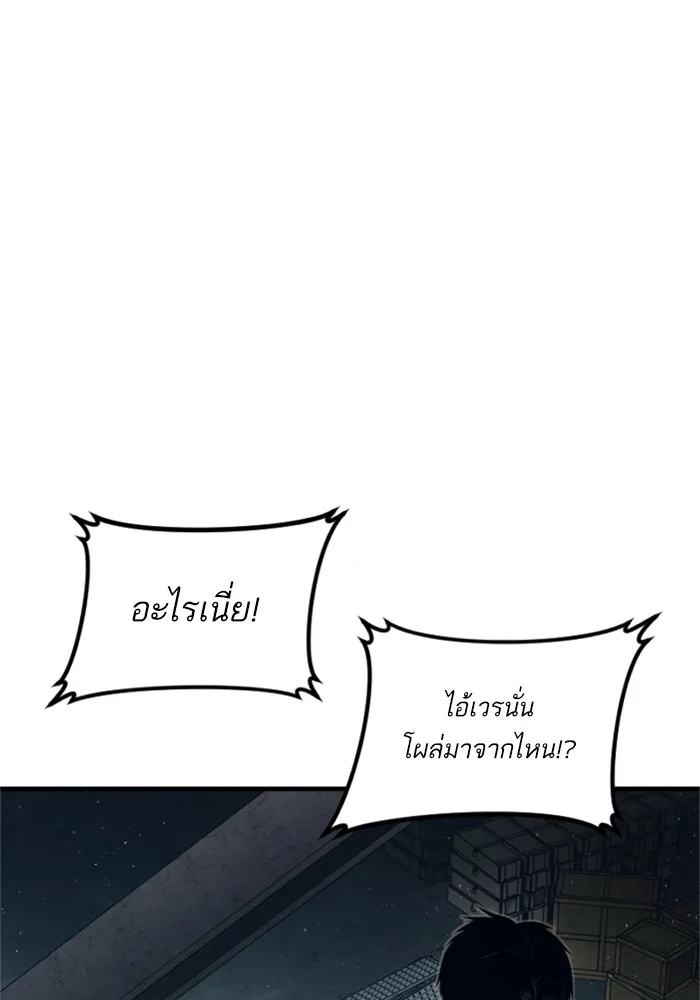 Manager Kim หัวหน้าคิม ตอนที่ 126 หน้า 46