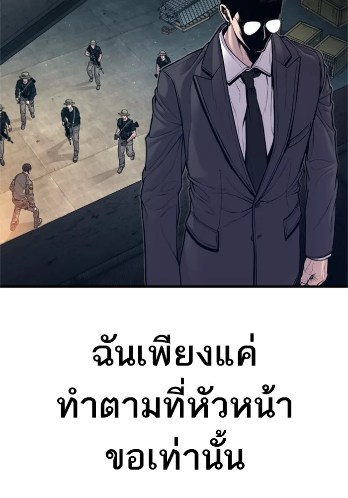 Manager Kim หัวหน้าคิม ตอนที่ 126 หน้า 47