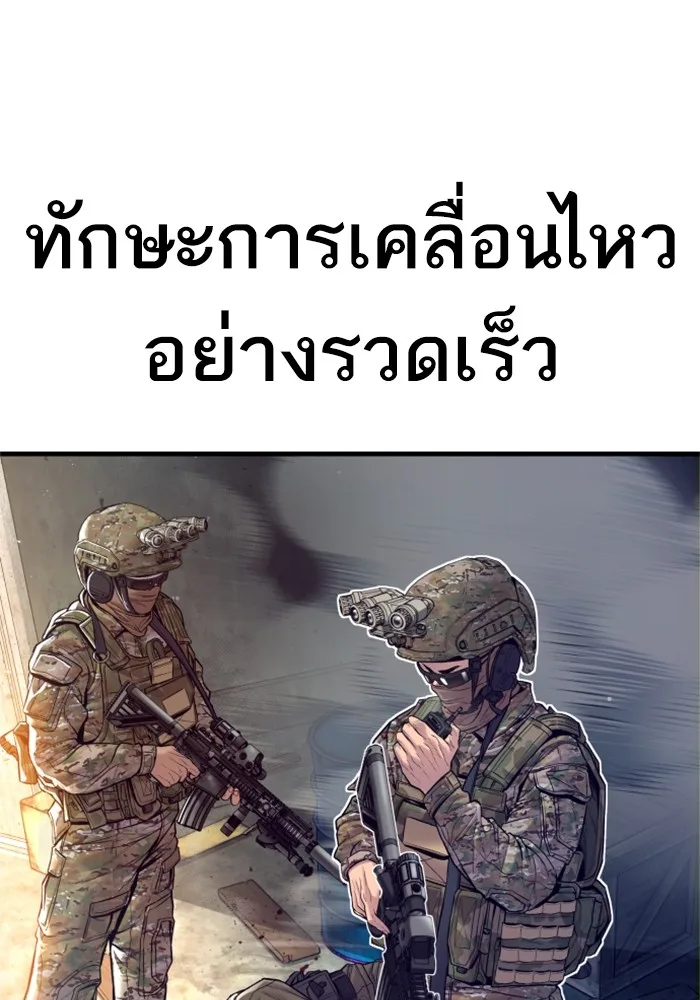 Manager Kim หัวหน้าคิม ตอนที่ 126 หน้า 5