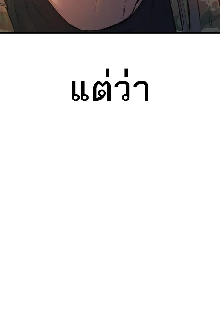 Manager Kim หัวหน้าคิม ตอนที่ 126 หน้า 52