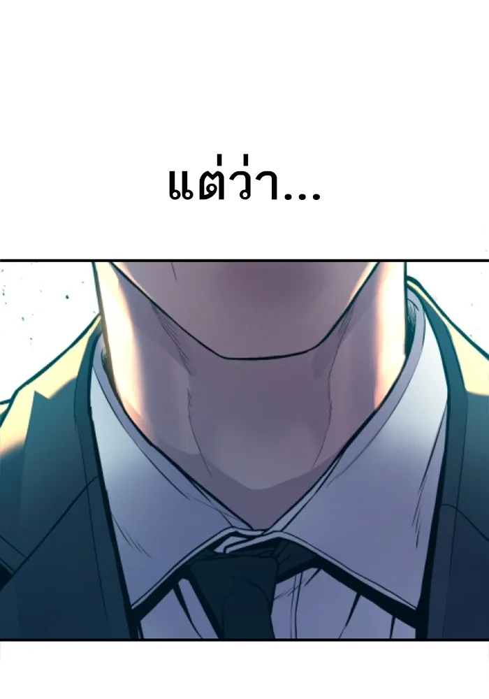 Manager Kim หัวหน้าคิม ตอนที่ 126 หน้า 53
