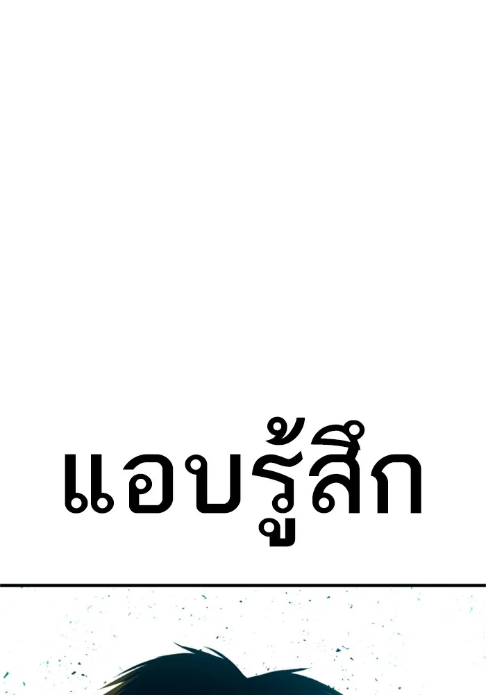 Manager Kim หัวหน้าคิม ตอนที่ 126 หน้า 54