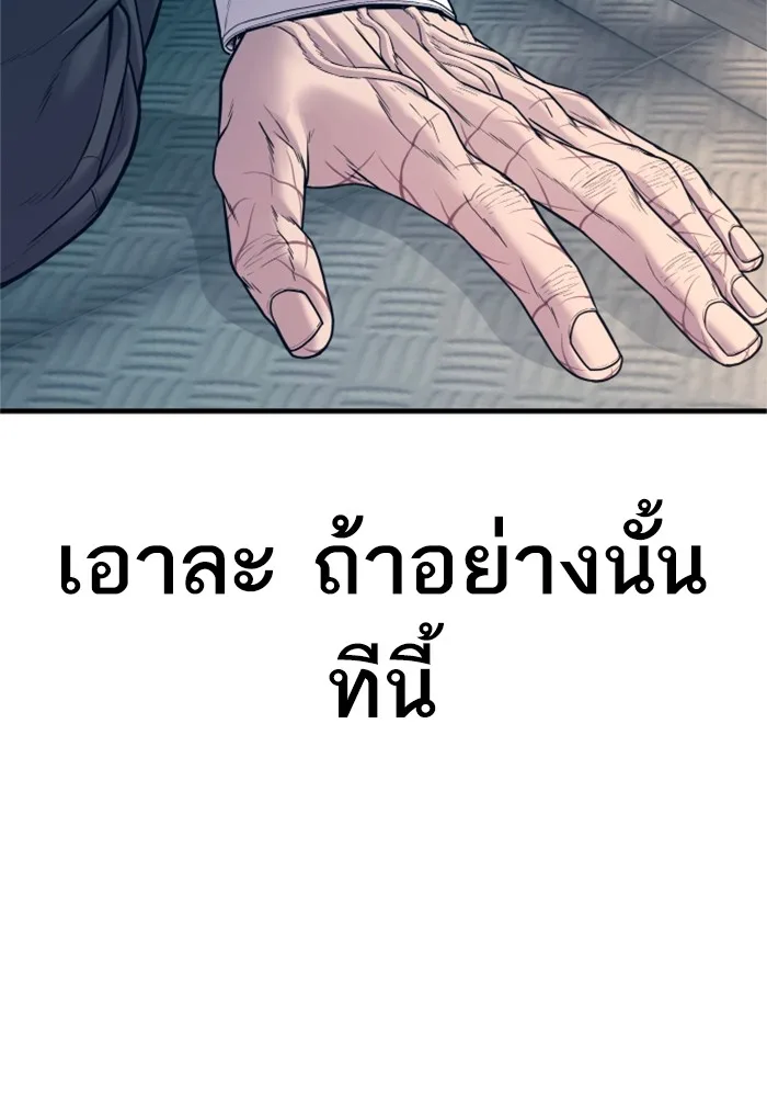 Manager Kim หัวหน้าคิม ตอนที่ 126 หน้า 59
