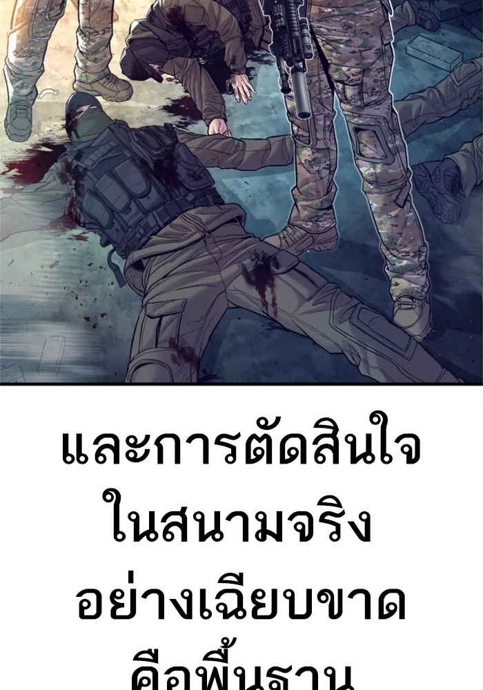 Manager Kim หัวหน้าคิม ตอนที่ 126 หน้า 6