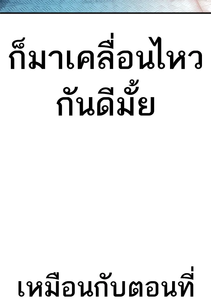 Manager Kim หัวหน้าคิม ตอนที่ 126 หน้า 62