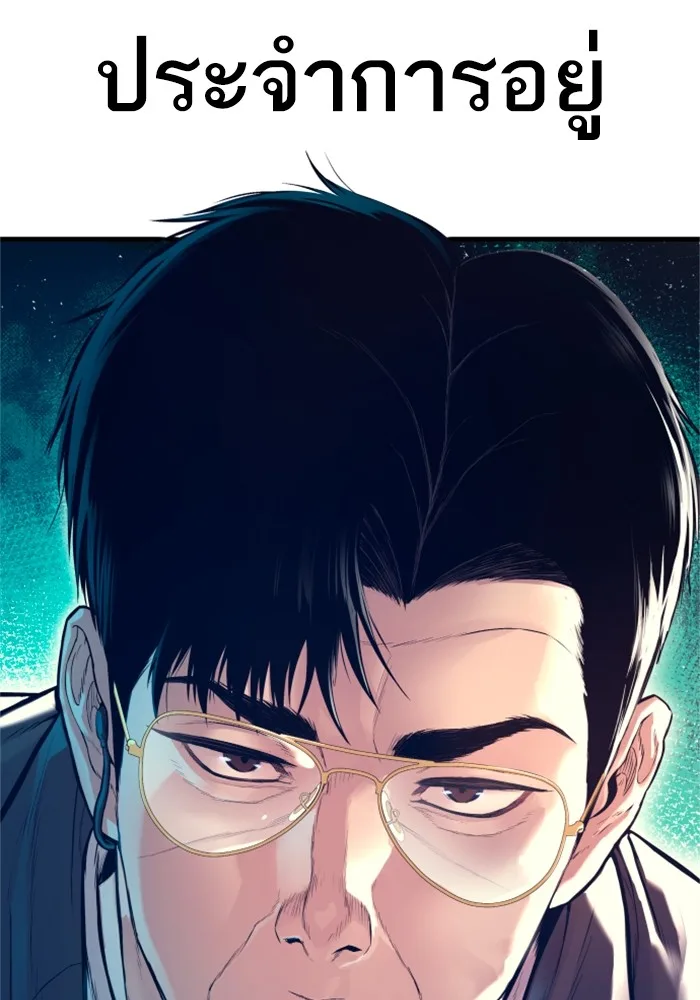 Manager Kim หัวหน้าคิม ตอนที่ 126 หน้า 63