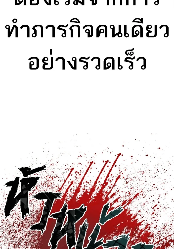 Manager Kim หัวหน้าคิม ตอนที่ 126 หน้า 65