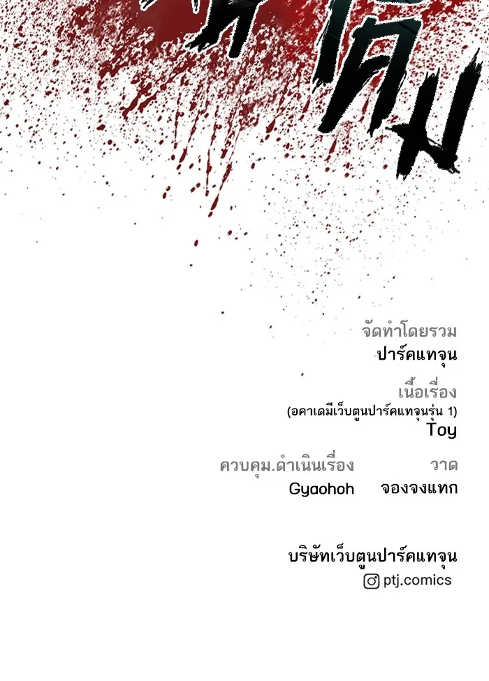 Manager Kim หัวหน้าคิม ตอนที่ 126 หน้า 66