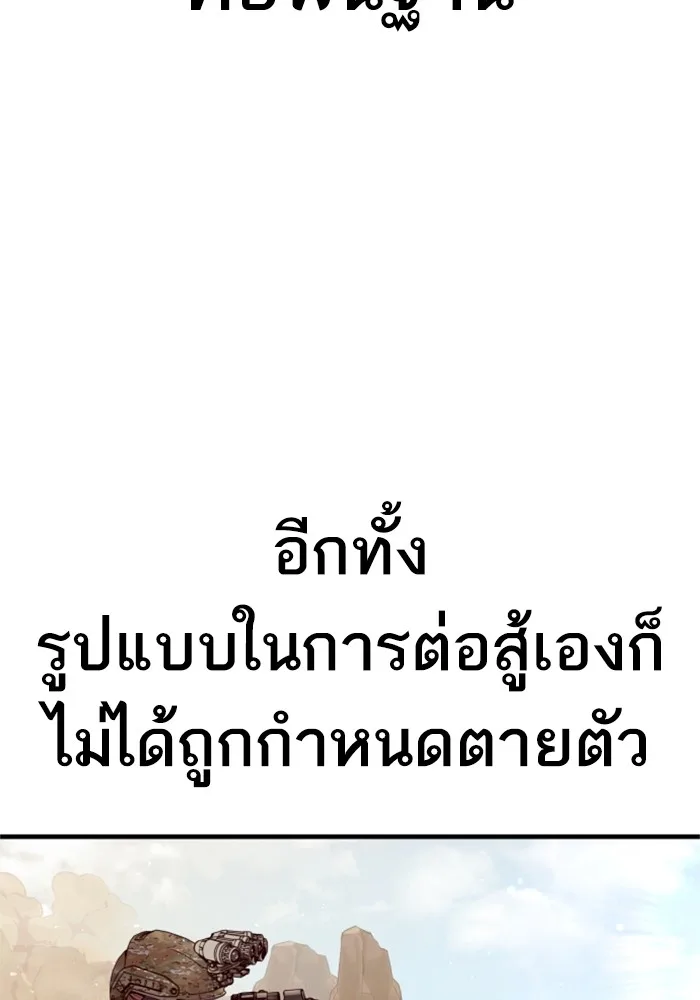 Manager Kim หัวหน้าคิม ตอนที่ 126 หน้า 7