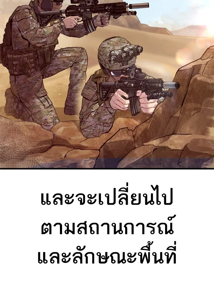 Manager Kim หัวหน้าคิม ตอนที่ 126 หน้า 8