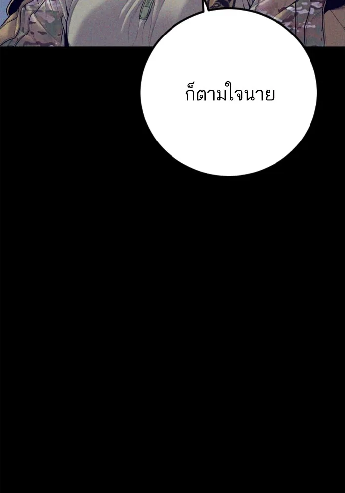 Manager Kim หัวหน้าคิม ตอนที่ 127 หน้า 100