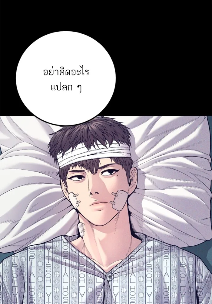 Manager Kim หัวหน้าคิม ตอนที่ 127 หน้า 101
