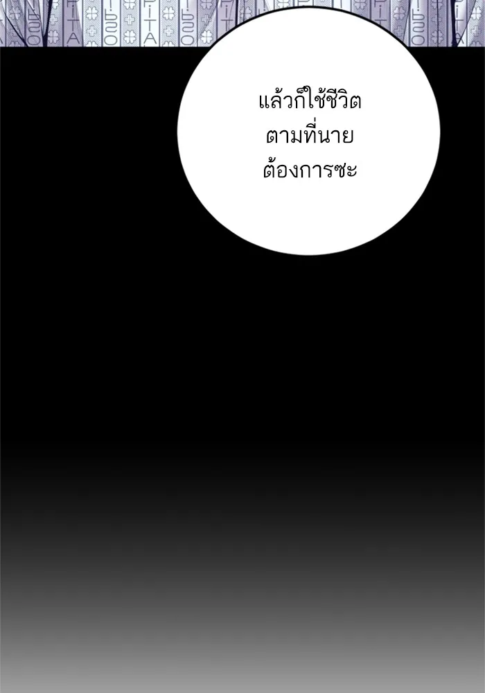 Manager Kim หัวหน้าคิม ตอนที่ 127 หน้า 102