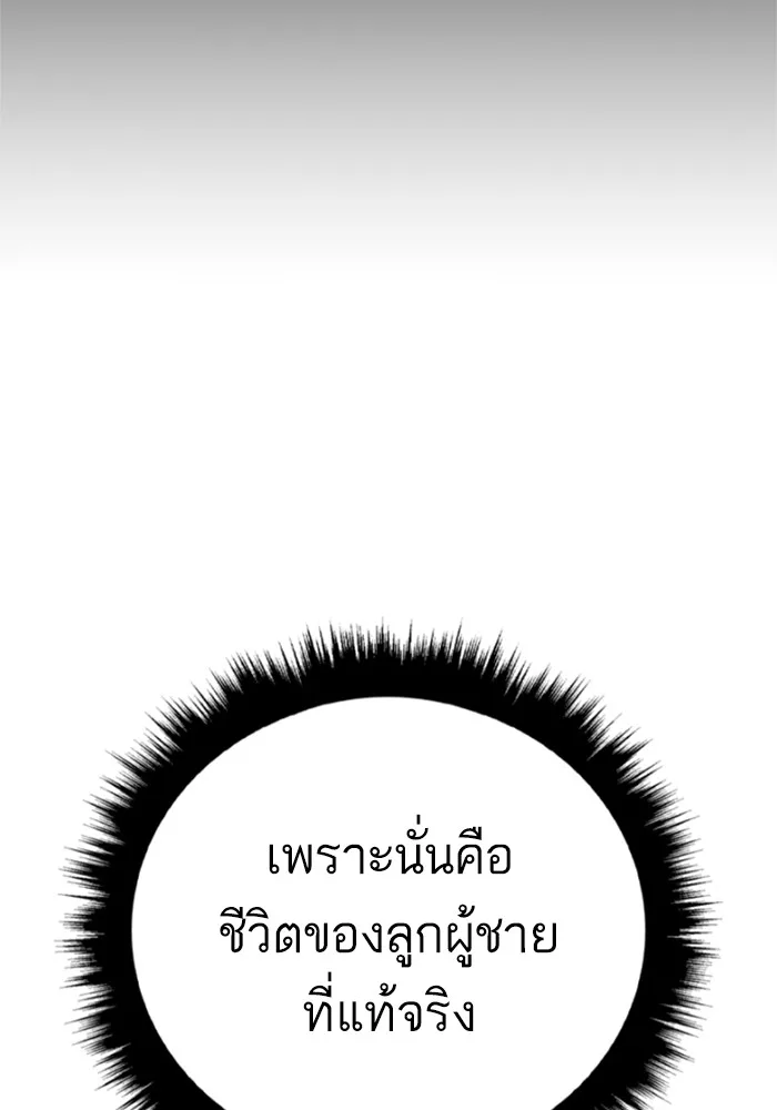 Manager Kim หัวหน้าคิม ตอนที่ 127 หน้า 103