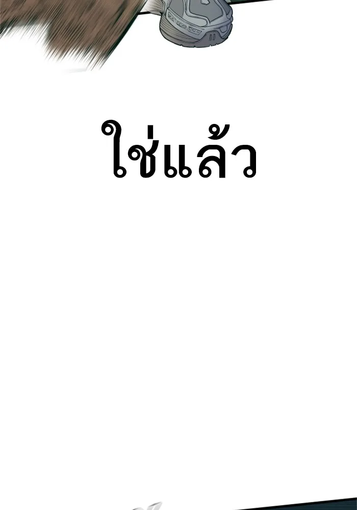 Manager Kim หัวหน้าคิม ตอนที่ 127 หน้า 107