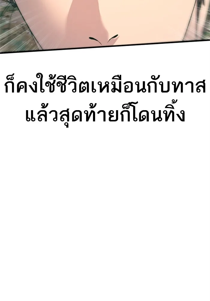 Manager Kim หัวหน้าคิม ตอนที่ 127 หน้า 110