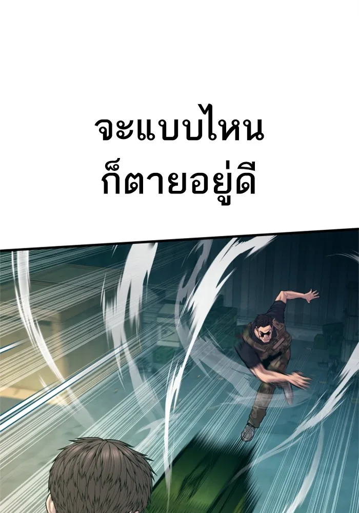 Manager Kim หัวหน้าคิม ตอนที่ 127 หน้า 111