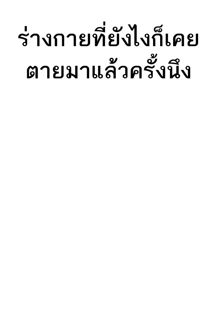 Manager Kim หัวหน้าคิม ตอนที่ 127 หน้า 113