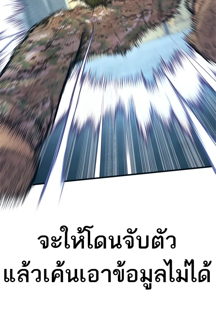 Manager Kim หัวหน้าคิม ตอนที่ 127 หน้า 115
