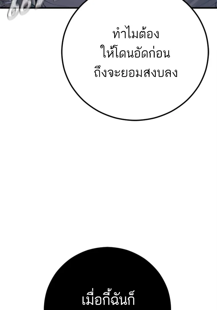 Manager Kim หัวหน้าคิม ตอนที่ 127 หน้า 120