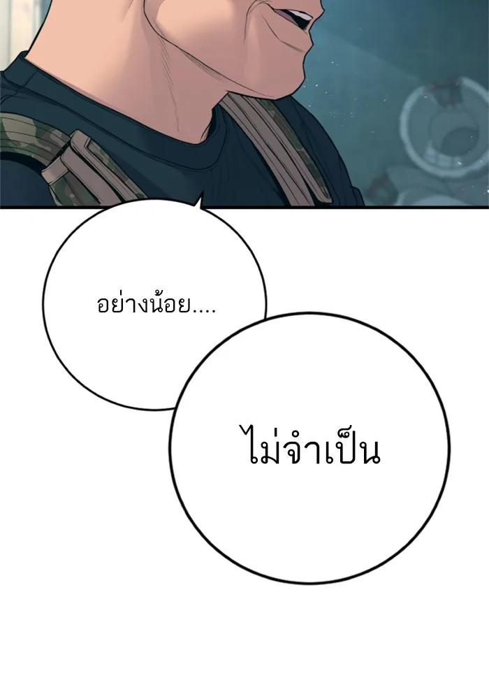 Manager Kim หัวหน้าคิม ตอนที่ 127 หน้า 122