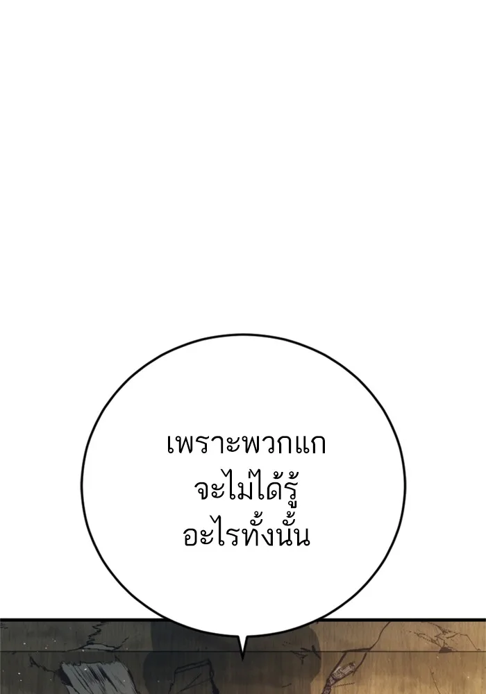 Manager Kim หัวหน้าคิม ตอนที่ 127 หน้า 123