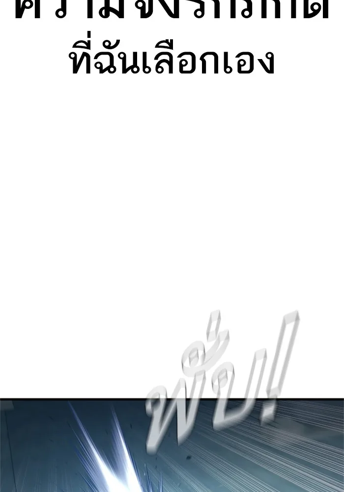 Manager Kim หัวหน้าคิม ตอนที่ 127 หน้า 127