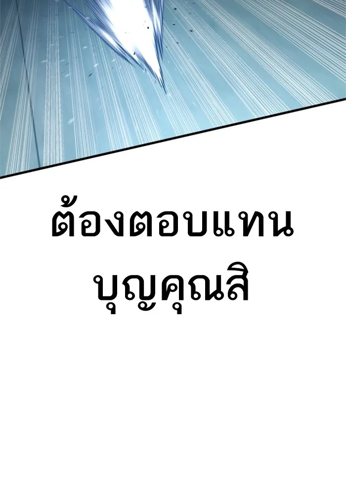 Manager Kim หัวหน้าคิม ตอนที่ 127 หน้า 128